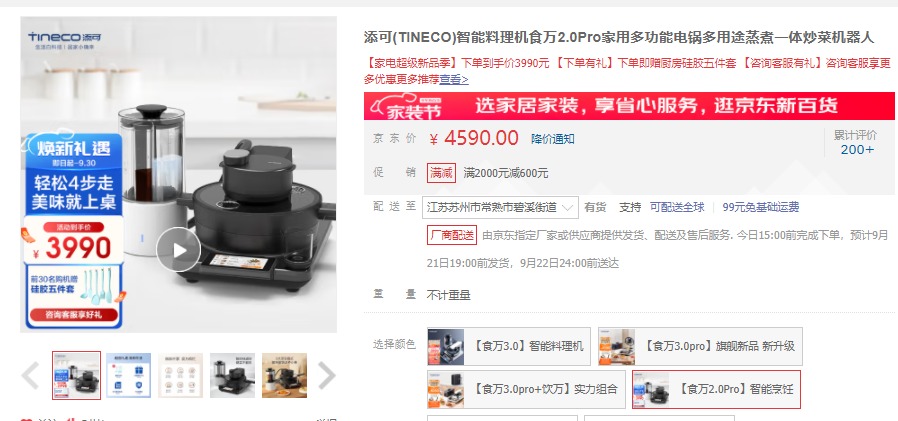 Tineco Has Lost Its Innovation Edge image 8