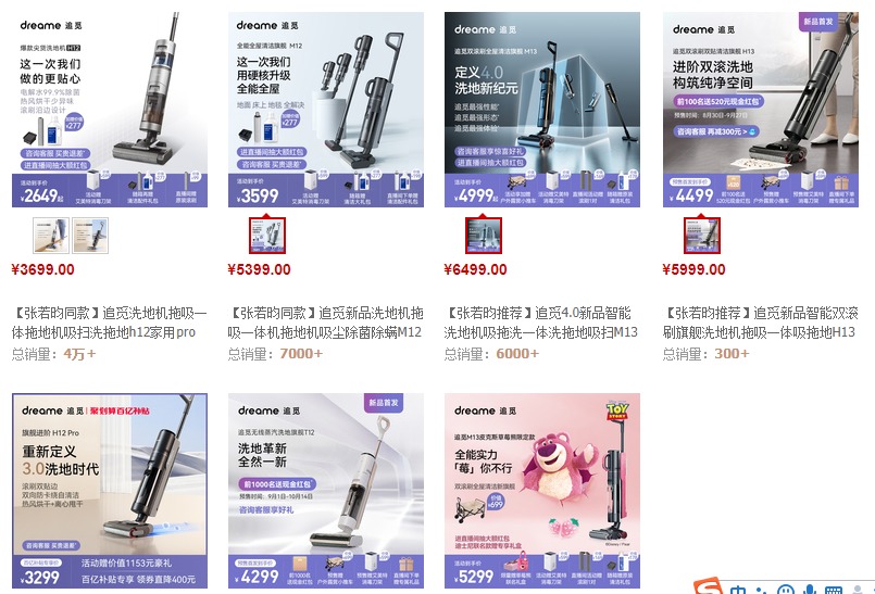 Tineco Has Lost Its Innovation Edge image 9