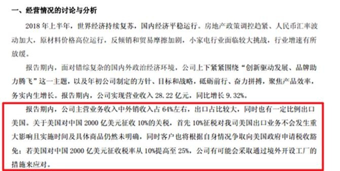 Who Benefits from the China-U.S. Trade War in Vacuum Cleaners?