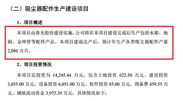 Who Benefits from the China-U.S. Trade War in Vacuum Cleaners? image 5